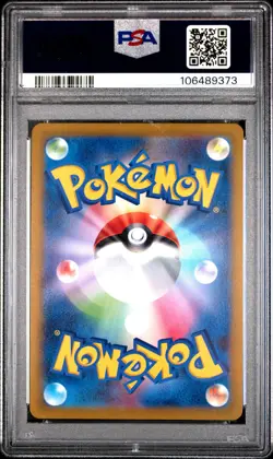 2022 POKEMON JPN SWORD & SHIELD SPACE JUGGLER #069 FULL ART/BEEDRILL V PSA 10 - Image 2