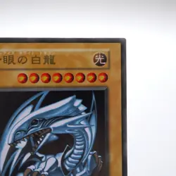 Yu-Gi-Oh Blue-Eyes White Dragon Stainless 20th Anniversary NM Japanese h404 - Image 3
