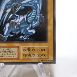 Yu-Gi-Oh Blue-Eyes White Dragon Stainless 20th Anniversary NM Japanese h404 - Image 5