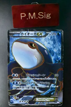 Kyogre EX 054/052 Psycho Drive 2011 SR FA 1st Edition Japanese Pokemon Card - Image 1