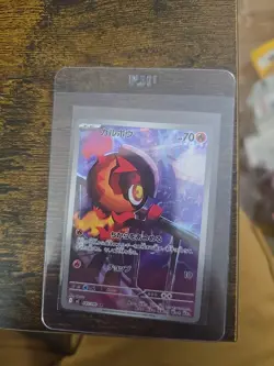 Pokemon Card Charcadet AR 083/080 M2 Inferno X Japanese - Image 1