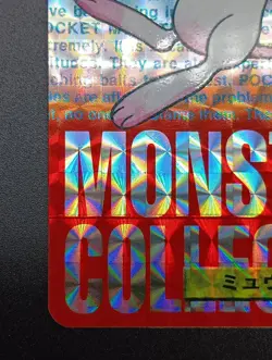 Mew Bandai Carddass Green Red Prism No. 151 Holo Japanese Pokemon Card 1996 - Image 5