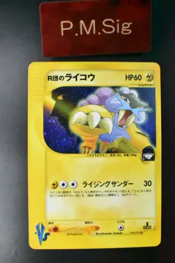 Team Rocket's Raikou 094/141 VS Series 2001 Holo Rare 1st Edition Pokemon Card - Image 1