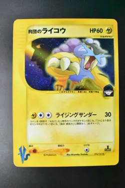 Team Rocket's Raikou 094/141 VS Series 2001 Holo Rare 1st Edition Pokemon Card - Image 2