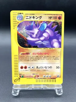 Nidoking Town on No Map 049/092 Holo Excellent Japanese Pokemon e Card #2 - Image 1