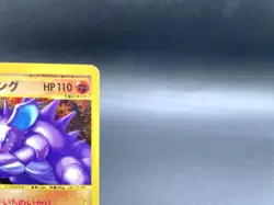 Nidoking Town on No Map 049/092 Holo Excellent Japanese Pokemon e Card #2 - Image 4