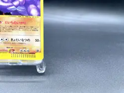 Nidoking Town on No Map 049/092 Holo Excellent Japanese Pokemon e Card #2 - Image 5