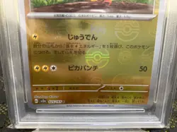 Pokemon card Pikachu Gengar Japanese anime manga card battle game REVERSE HOLO - Image 5