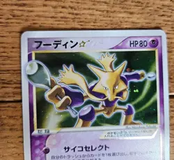 Alakazam Gold Star 033/075 Miracle Crystal Pokemon Card Japanese Unlimited 830 - Image 2