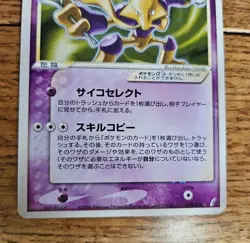 Alakazam Gold Star 033/075 Miracle Crystal Pokemon Card Japanese Unlimited 830 - Image 3