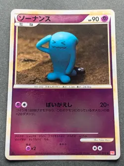 Pokemon card Wobbuffet 041/070 1st Japanese Pocket Monster Holo Nintendo Rare - Image 1