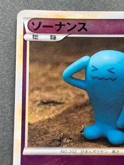 Pokemon card Wobbuffet 041/070 1st Japanese Pocket Monster Holo Nintendo Rare - Image 2