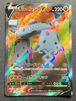 Pokemon card Stonjourner V 064/060 SR S1W 2019 Pokemon TCG Japanese Holo Rare - Image 1