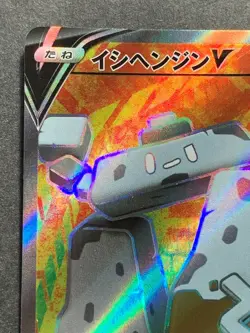 Pokemon card Stonjourner V 064/060 SR S1W 2019 Pokemon TCG Japanese Holo Rare - Image 2