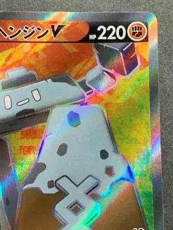 Pokemon card Stonjourner V 064/060 SR S1W 2019 Pokemon TCG Japanese Holo Rare - Image 3