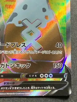 Pokemon card Stonjourner V 064/060 SR S1W 2019 Pokemon TCG Japanese Holo Rare - Image 4