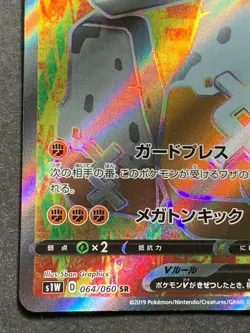 Pokemon card Stonjourner V 064/060 SR S1W 2019 Pokemon TCG Japanese Holo Rare - Image 5