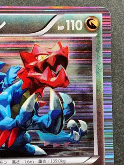 Pokemon card Druddigon 017/020 1st Japanese Pocket Monster NINTENDO Holo Rare - Image 3