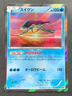 Pokemon card Suicune 020/080 R 1st 2015 Pokemon TCG Japanese Holo Rare Nintendo - Image 1
