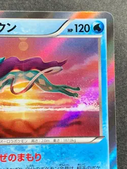 Pokemon card Suicune 020/080 R 1st 2015 Pokemon TCG Japanese Holo Rare Nintendo - Image 3