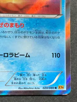 Pokemon card Suicune 020/080 R 1st 2015 Pokemon TCG Japanese Holo Rare Nintendo - Image 4