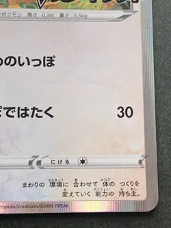 Pokemon card Eevee 100/S-P PROMO Pokemon TCG 2020 Japanese Holo Rare Nintendo - Image 4