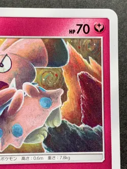 Pokemon card Snubbull 040/060C 2016 Komiya Pokemon TCG Japanese Common Nintendo - Image 3