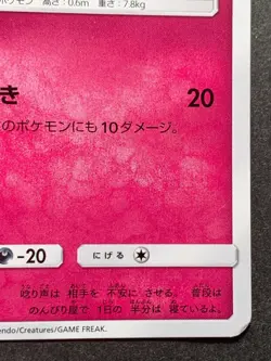 Pokemon card Snubbull 040/060C 2016 Komiya Pokemon TCG Japanese Common Nintendo - Image 4