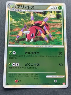 Pokemon card Ariados 005/070 1st 2009 Japanese Pocket Monster Holo Nintendo Rare - Image 1