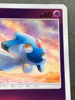 Pokemon card Azelf 020/050 2018 Pokemon TCG Japanese Nintendo Holo Nintendo - Image 3