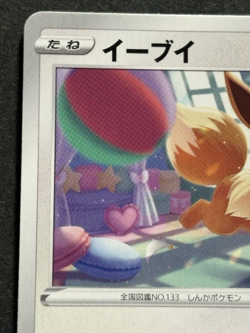 Pokemon card Eevee 239/S-P Promo GYM 2021 Pokemon TCG Japanese Rare Nintendo - Image 2