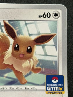 Pokemon card Eevee 239/S-P Promo GYM 2021 Pokemon TCG Japanese Rare Nintendo - Image 3