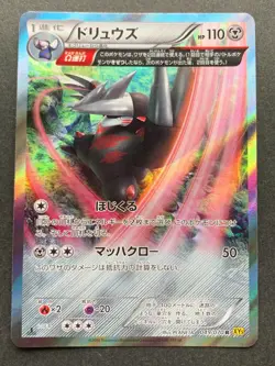 Pokemon card Excadrill 049/070R 1st Pocket Monster Holo Nintendo Japanese RARE - Image 1