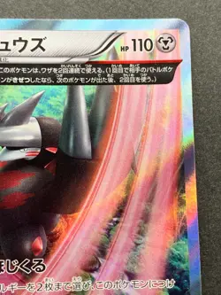 Pokemon card Excadrill 049/070R 1st Pocket Monster Holo Nintendo Japanese RARE - Image 3