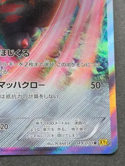 Pokemon card Excadrill 049/070R 1st Pocket Monster Holo Nintendo Japanese RARE - Image 4