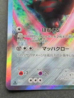 Pokemon card Excadrill 049/070R 1st Pocket Monster Holo Nintendo Japanese RARE - Image 5