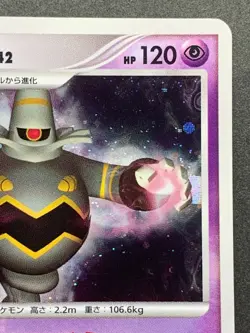 Pokemon card Dusknoir DPBP#413 2006 Japanese Pocket Monster NINTENDO Holo Rare - Image 3