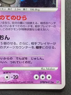 Pokemon card Dusknoir DPBP#413 2006 Japanese Pocket Monster NINTENDO Holo Rare - Image 5