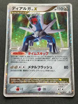Pokemon card Dialga LV.X 107/DP-P Promo Pocket Monster Nintendo Japanese Rare - Image 1