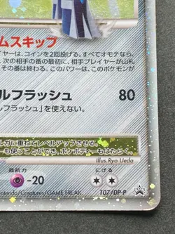 Pokemon card Dialga LV.X 107/DP-P Promo Pocket Monster Nintendo Japanese Rare - Image 4