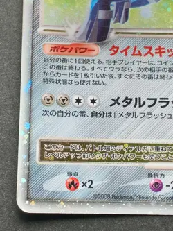 Pokemon card Dialga LV.X 107/DP-P Promo Pocket Monster Nintendo Japanese Rare - Image 5