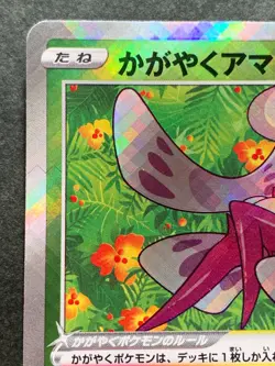 Pokemon card Radiant Tsareena 009/068 K 2022 Pokemon TCG Japanese Holo Rare - Image 2