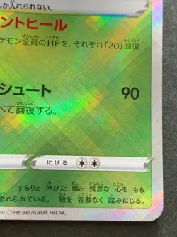 Pokemon card Radiant Tsareena 009/068 K 2022 Pokemon TCG Japanese Holo Rare - Image 4