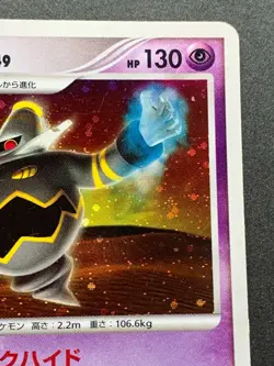 Pokemon card Dusknoir LV.49 094/DP-P Japanese Pocket Monster NINTENDO Holo Rare - Image 3