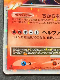 Charizard G LV.X 002/016 1st Pokemon card Japanese Holo VERY RARE Nintendo - Image 5