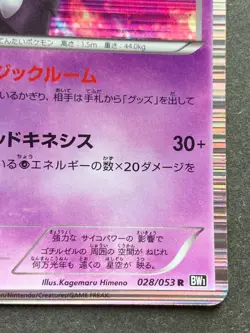 Pokemon card Gothitelle 028/053R 2010 Pokemon TCG Japanese Nintendo Holo Rare - Image 4