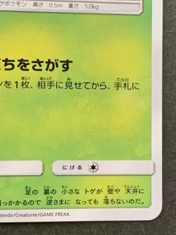 Pokemon card Treecko 003/050 C 2018 Komiya Pokemon TCG Japanese Common Nintendo - Image 4