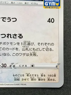 Pokemon card Noctowl 026/S-P Promo 2019 Pocket Monster Nintendo Japanese Rare - Image 4