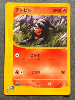Pokemon card e Houndour 018/092 1st Pokemon TCG Japanese Common Nintendo - Image 1
