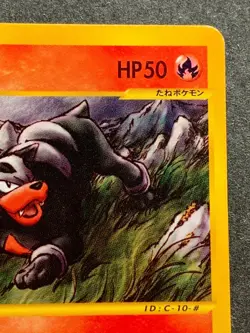 Pokemon card e Houndour 018/092 1st Pokemon TCG Japanese Common Nintendo - Image 3